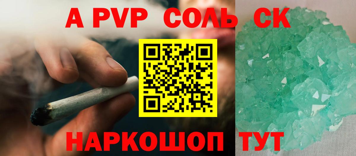 Alpha-PVP VHQ  Вход с VPN  Alpha PVP Crystall  Alpha PVP  Междуреченск 