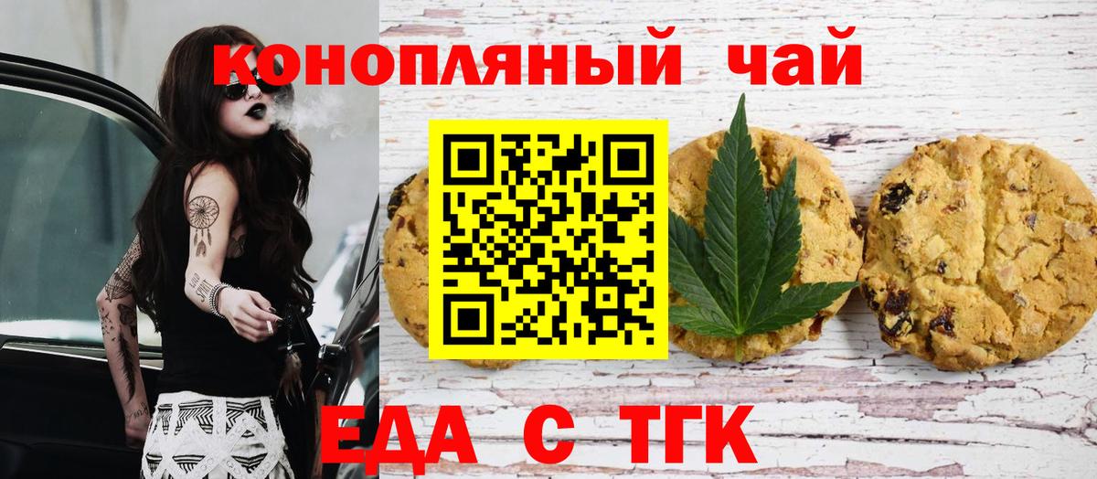 Междуреченск  Canna-Cookies конопля  Вход с VPN 