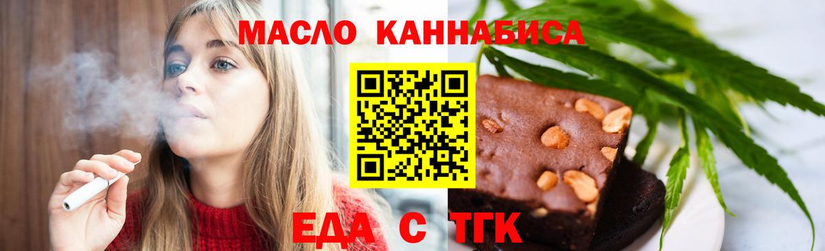Cannafood марихуана Междуреченск