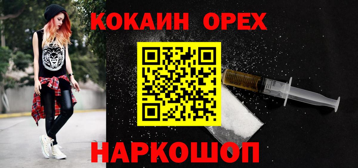 Мефедрон кристаллы  Конопля  Вход с VPN  Междуреченск  ГАШИШ  Cocaine 