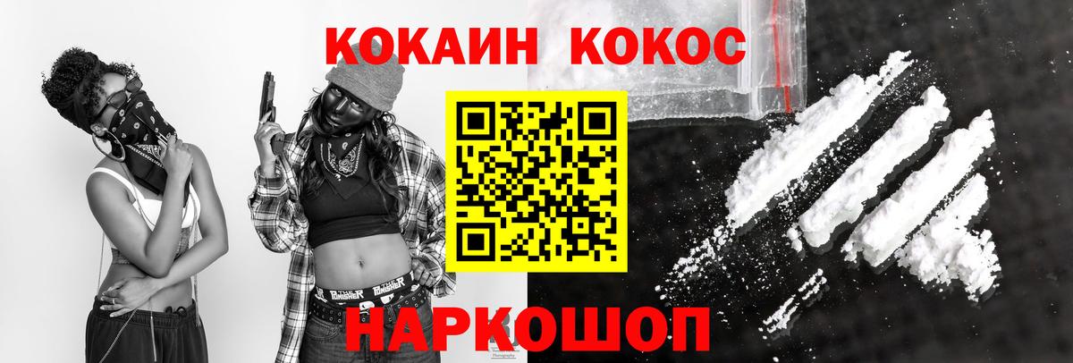 КОКАИН  COCAIN Columbia  дарнет шоп  КОКАИН 99%  Междуреченск  Вход с VPN 