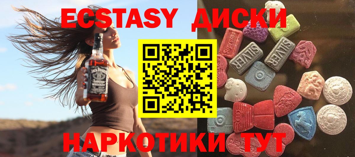 ЭКСТАЗИ VHQ  Вход с VPN  Ecstasy  Междуреченск 