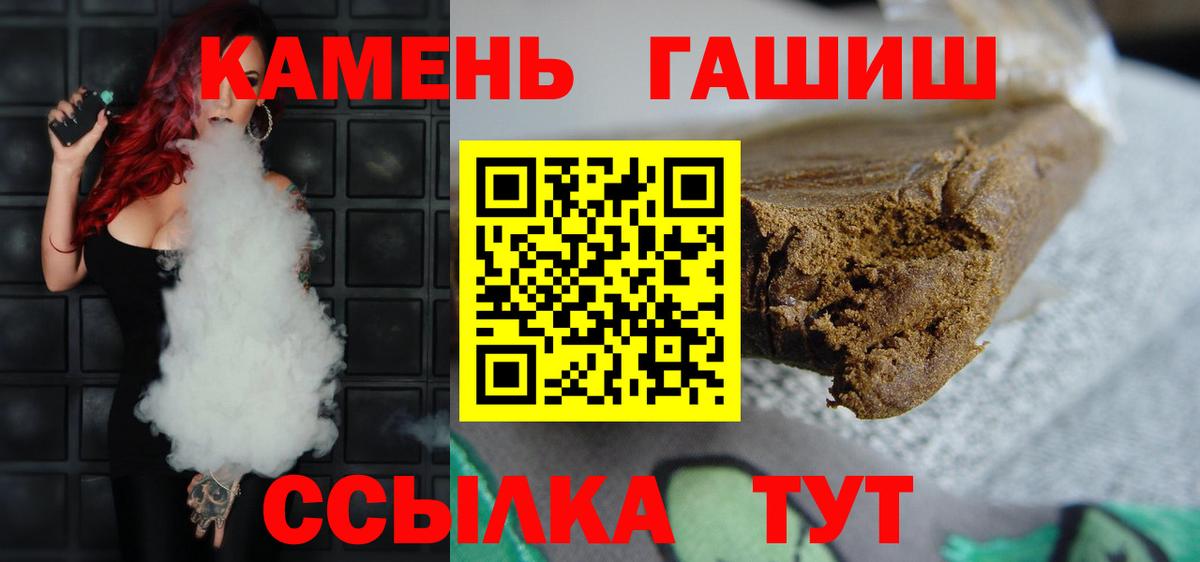 ГАШ Ice-O-Lator  Вход с VPN  Гашиш  Междуреченск  Гашиш hashish 