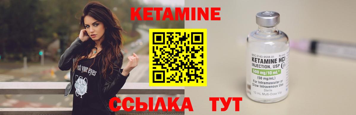 Кетамин ketamine  Вход с VPN  Междуреченск 