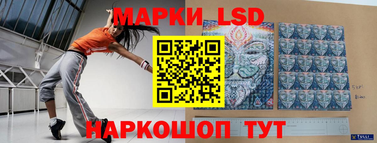 ЛСД экстази кислота Междуреченск
