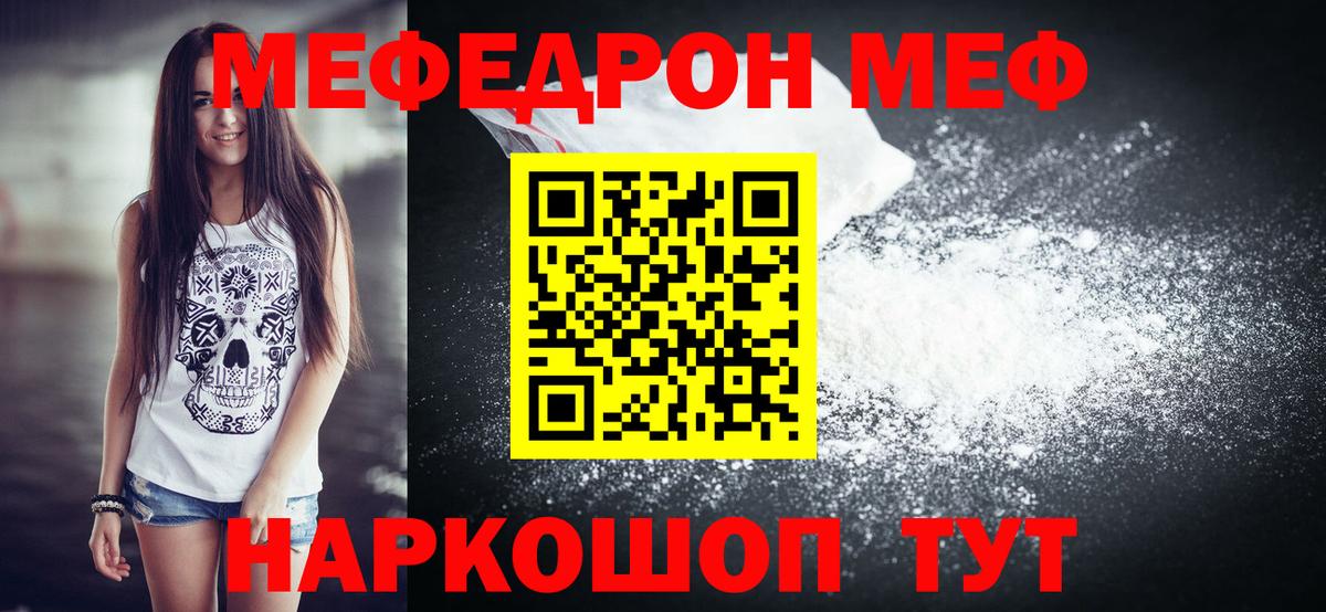 Междуреченск  Мефедрон mephedrone  Мефедрон  Вход с VPN  Меф 