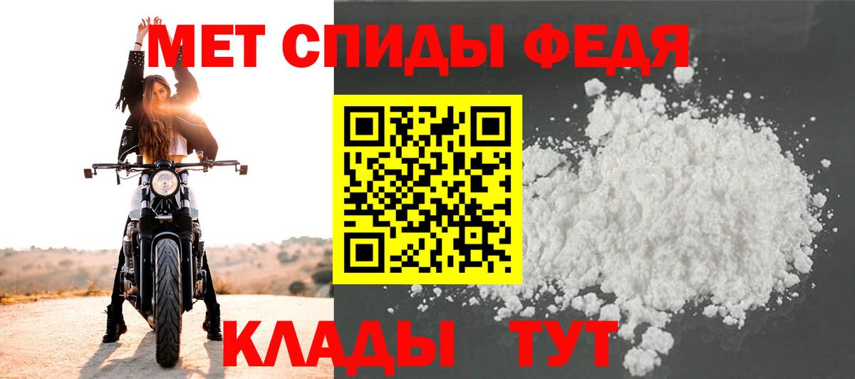 МЕТАМФЕТАМИН Methamphetamine Междуреченск