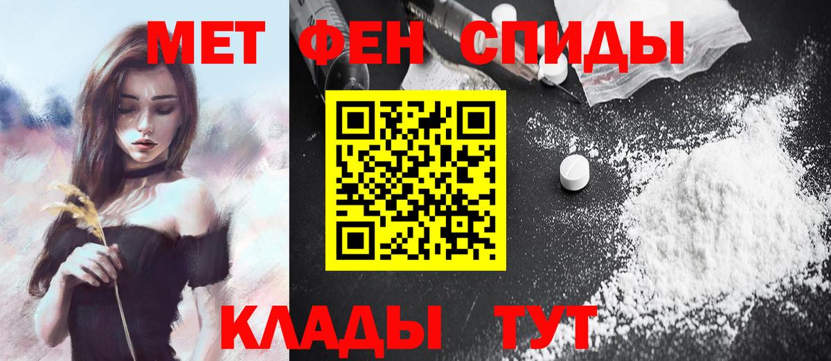 Метамфетамин Декстрометамфетамин 99.9%  Метамфетамин  Междуреченск  Вход с VPN 