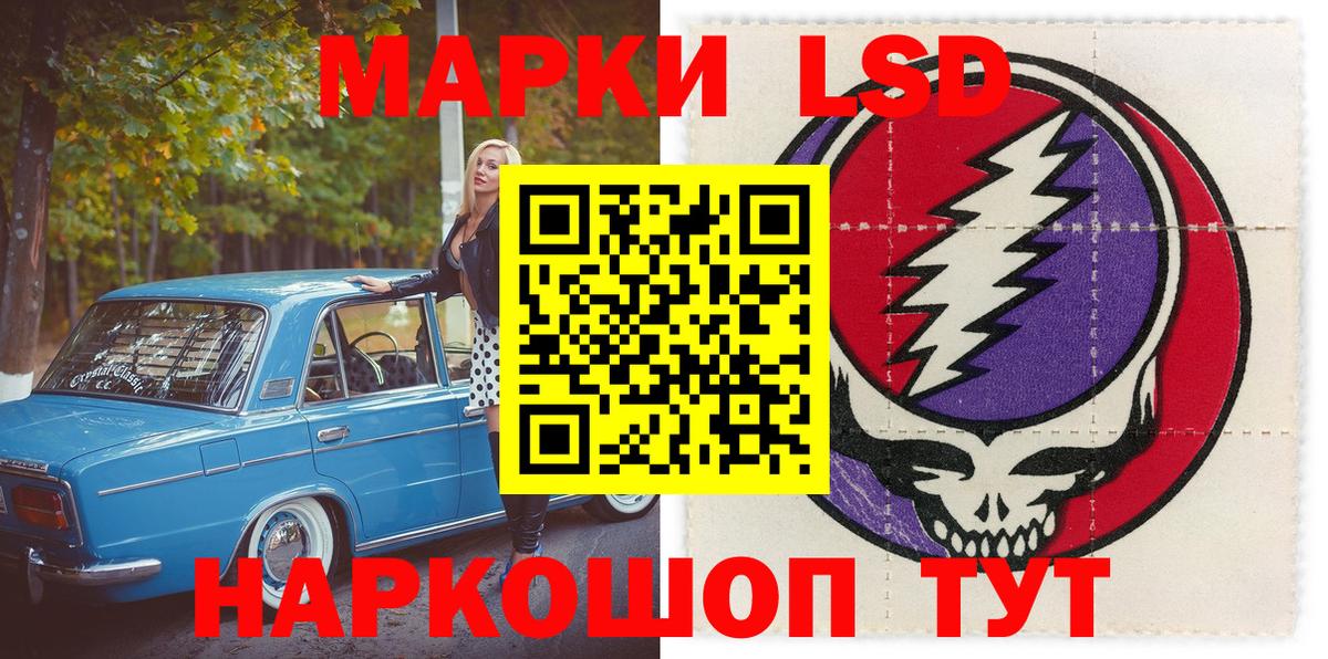 Марки N-bome 1,8мг Междуреченск