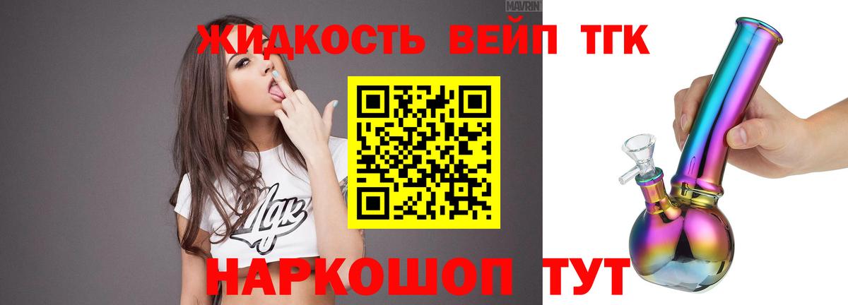Дистиллят ТГК Wax Междуреченск