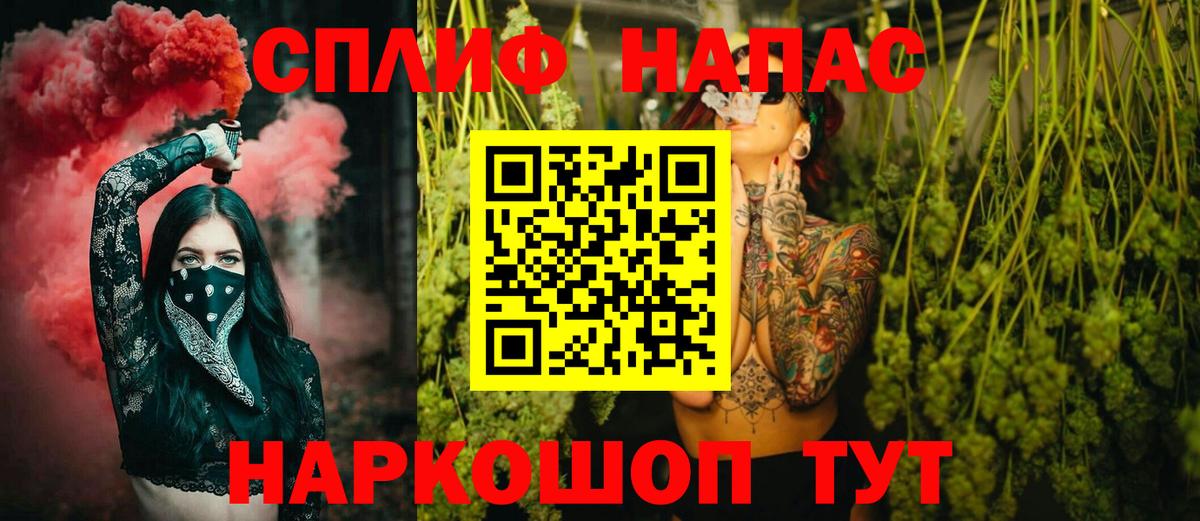 Бошки Шишки THC 21% Междуреченск