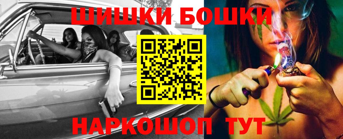 Междуреченск  МАРИХУАНА планчик  Вход с VPN  МАРИХУАНА THC 21% 